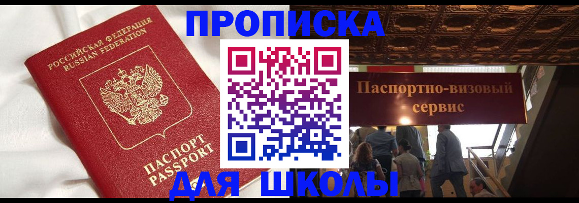 прописка в квартире в Семилуках