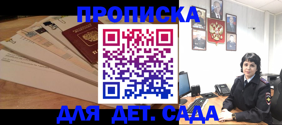 прописка иностранных граждан в Семилуках